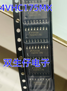 全新原装进口正品 74VHC175MX D型触发器 SOP16 74VHC175 实体店
