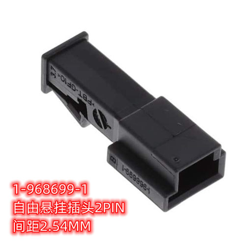 原装TE 1-968699-1插头2Pin 间距2.54MM矩形连接器外壳量大价优
