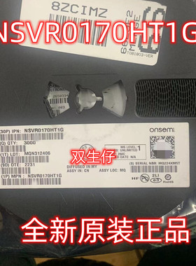 原装ON肖特基二极管NSVR0170HT1G SOD323封装70V 70mA 650mV@15mA
