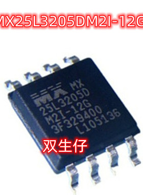 旺宏全新MX25L3205DM2I-12G SOP8 SPI FLASH 内存储存器芯片