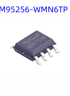 全新原装M95256-WMN6TP 丝印95256WP SOP8封装 256KB储存器芯片
