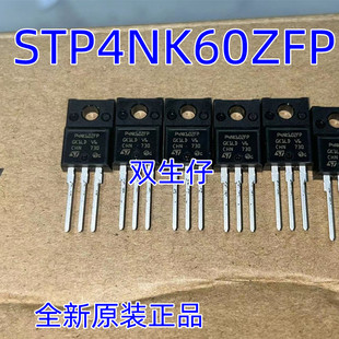 P4NK60ZFP STP4NK60ZFP 4A 600V N沟道场效应管 TO-220F 全新原装