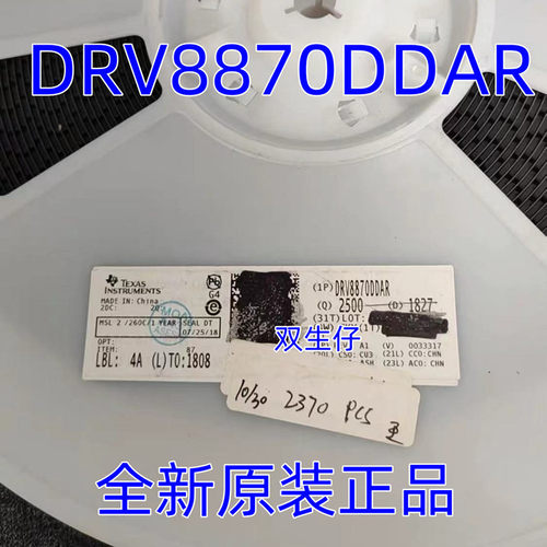 TI 全新原装 DRV8870DDAR HSOP8 电机驱动芯片 丝印8870 电源管理