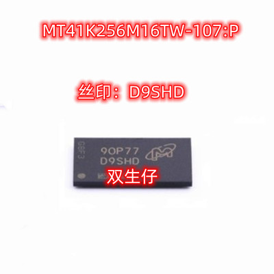 全新镁光 MT41K256M16TW-107:P 丝印 D9SHD 封装FBGA96 储存器IC