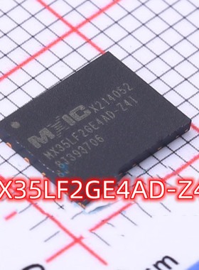MX35LF2GE4AD-Z4I WSON8 旺宏全新NOR FLASH 内存芯片 储存器IC