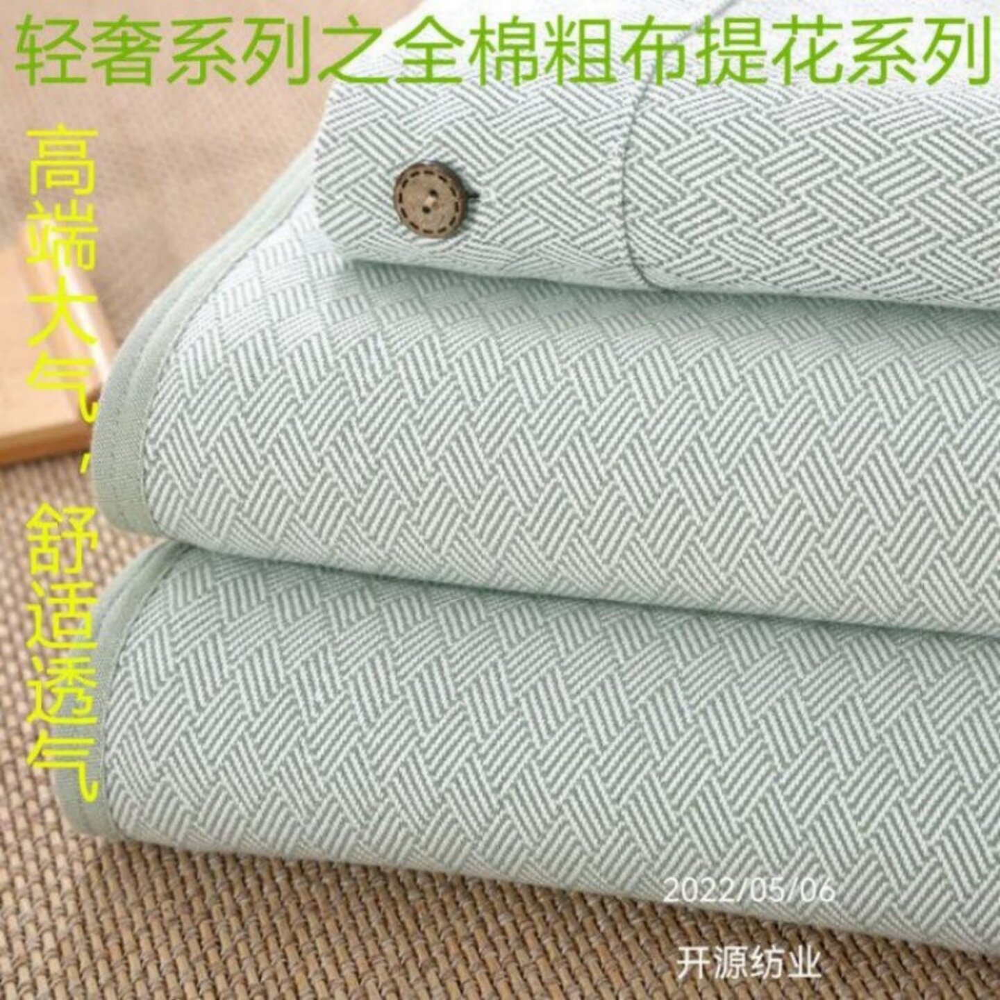 外贸A类100棉老粗布床单提花凉席