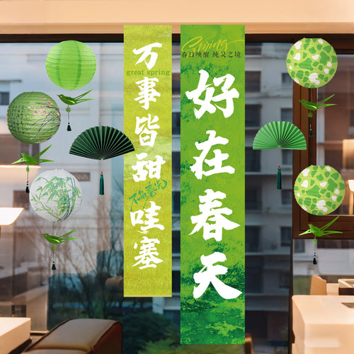 春天装饰橱窗茶馆场景布置装饰纸灯笼中式国古风布幔挂饰端午