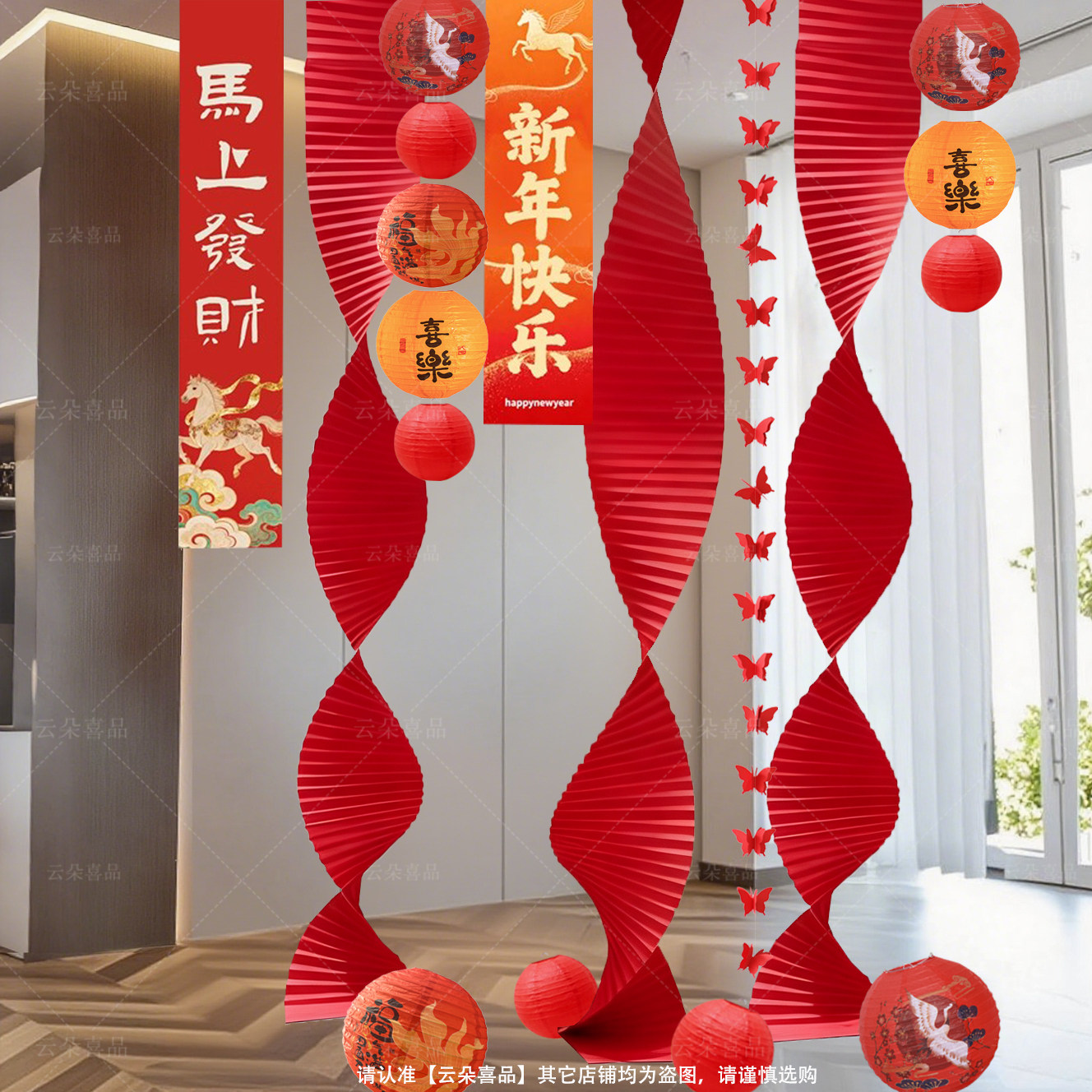 乔迁新居马年橱窗店铺挂饰装饰新年会公司春节过年灯笼串场景布置,节庆用品/礼品,装扮布置套餐,淘宝优惠券,粉丝福利购,淘宝优惠卷