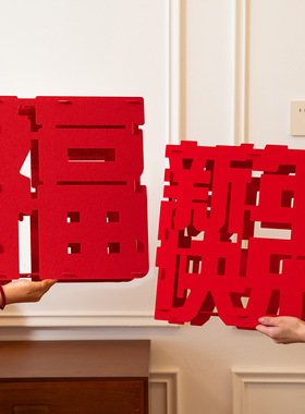 紫色立体福字摆件2026马年春节商场装扮布置元旦过年场景新年装饰