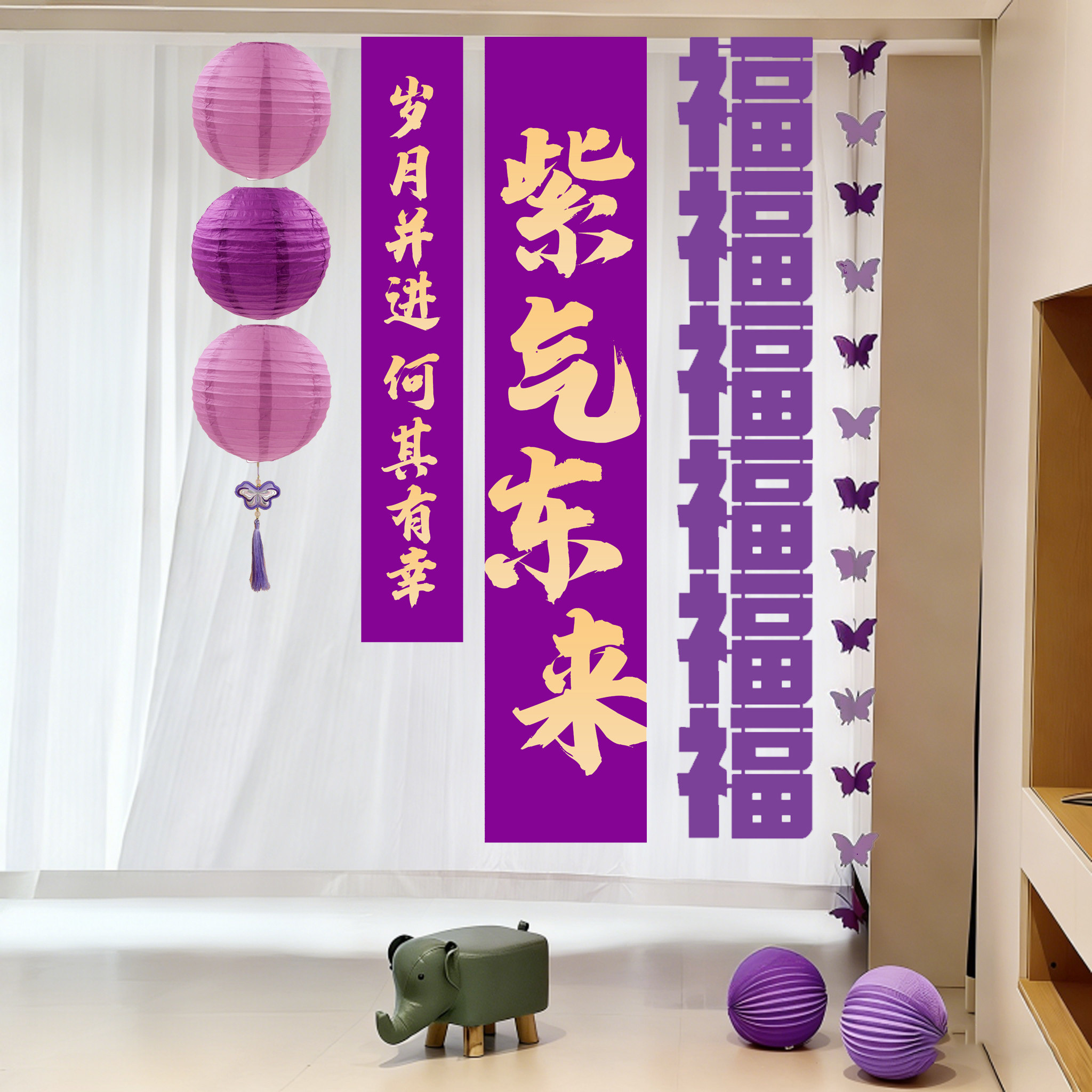 紫色橱窗装饰紫色长条福字大红大紫长条波浪瓦楞纸纸灯笼装饰客厅,节庆用品/礼品,婚房装扮用品,淘宝优惠券,粉丝福利购,淘宝优惠卷