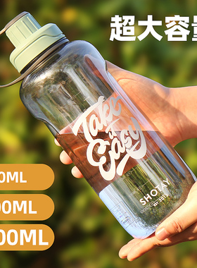 尚泰超大容量太空杯健身运动水杯子男户外便捷水壶2100ml塑料防摔