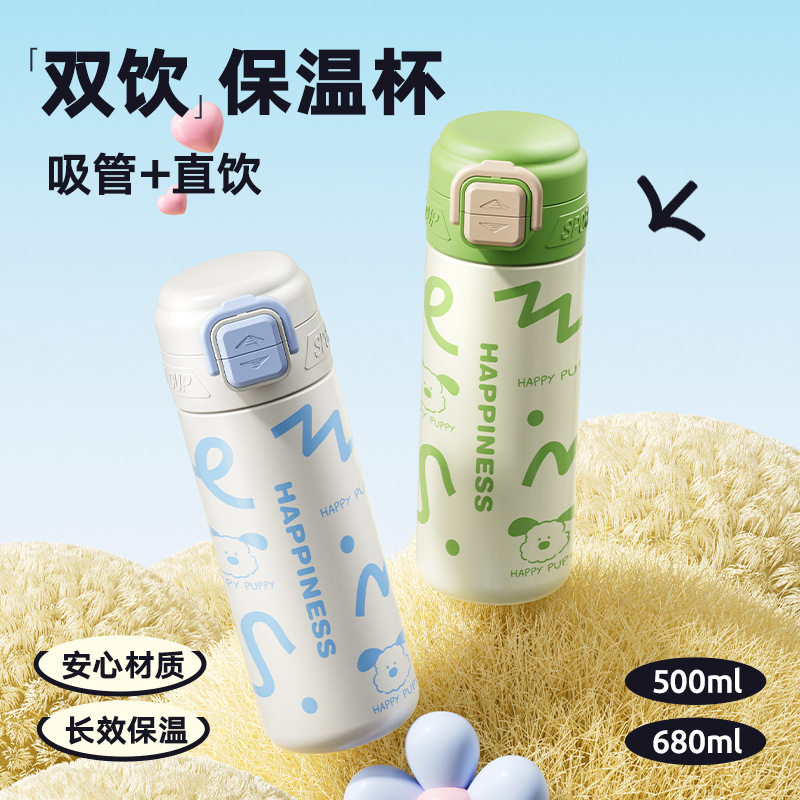 加比兔新款保温杯上学学生专用儿童水杯高颜值女生吸管杯子