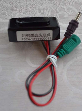 CASERO 卡西奥2168感应头总成红外线一体化内置小便斗冲水器探头