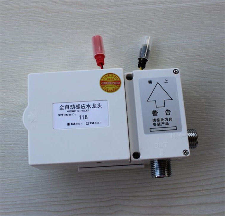 厦门贝多beiduo奥特丽autto全自动感应水龙头控制盒主机118型dc6v