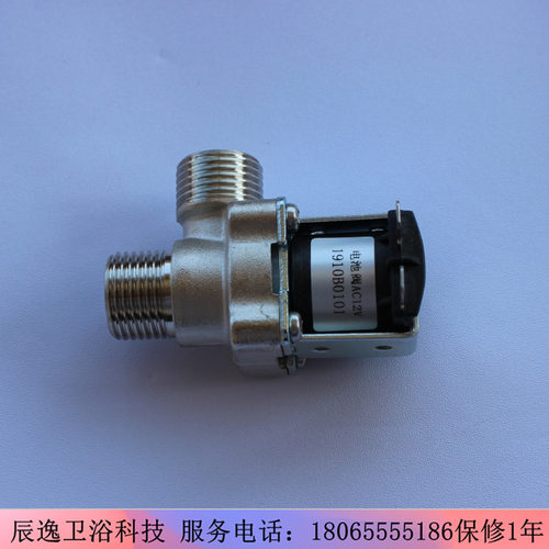 ZILONG志荣暗小电磁阀小便斗感应冲水器控制阀AC12V/220V交流阀门