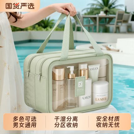 化妆包女干湿分离洗漱包防水便携旅行收纳包男女通用透明收纳无忧