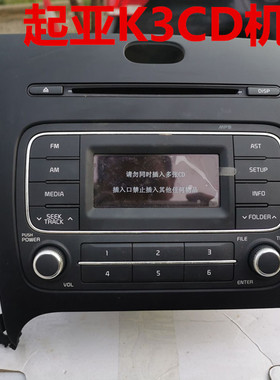 起亚K3CD机13-15款K3原车拆车中控主机碟片家用车载收音机汽车CD