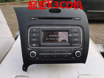 起亚K3CD机13-15款K3原车拆车中控主机碟片家用车载收音机汽车CD
