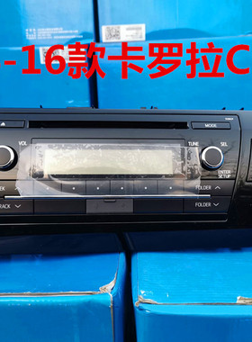 14-16款卡罗拉原车CD机拆车车载收音机mp3家用USB新车换导航音响