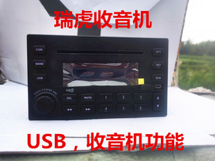 USB收原车拆车 瑞虎收音机奇瑞瑞虎CD机USB收音主机老凯越CD机改装