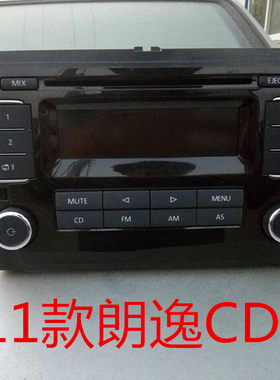 11款年朗逸cd机大众cd中控导航