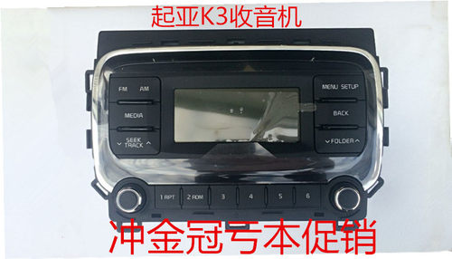 起亚k3收音机面包车荣光宏光USB