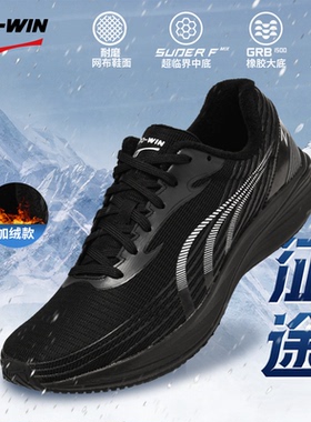 多威征途3代跑鞋男女款体考缓震训练专业运动马拉松跑步鞋MR34222