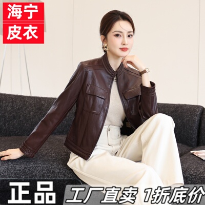海宁新款真皮短款时尚皮衣夹克