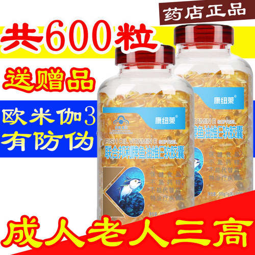 正品鱼油和卵磷脂共2瓶全国包邮