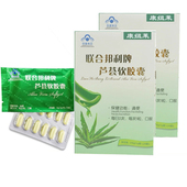 通便 成人男女通便秘排便 包邮 联合邦利牌芦荟软胶囊24粒 3盒