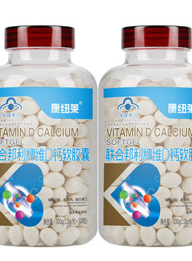 含220mg钙维生素D液体钙软胶囊