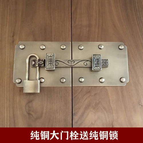 纯铜仿古中式大门插销庭院搭扣锁