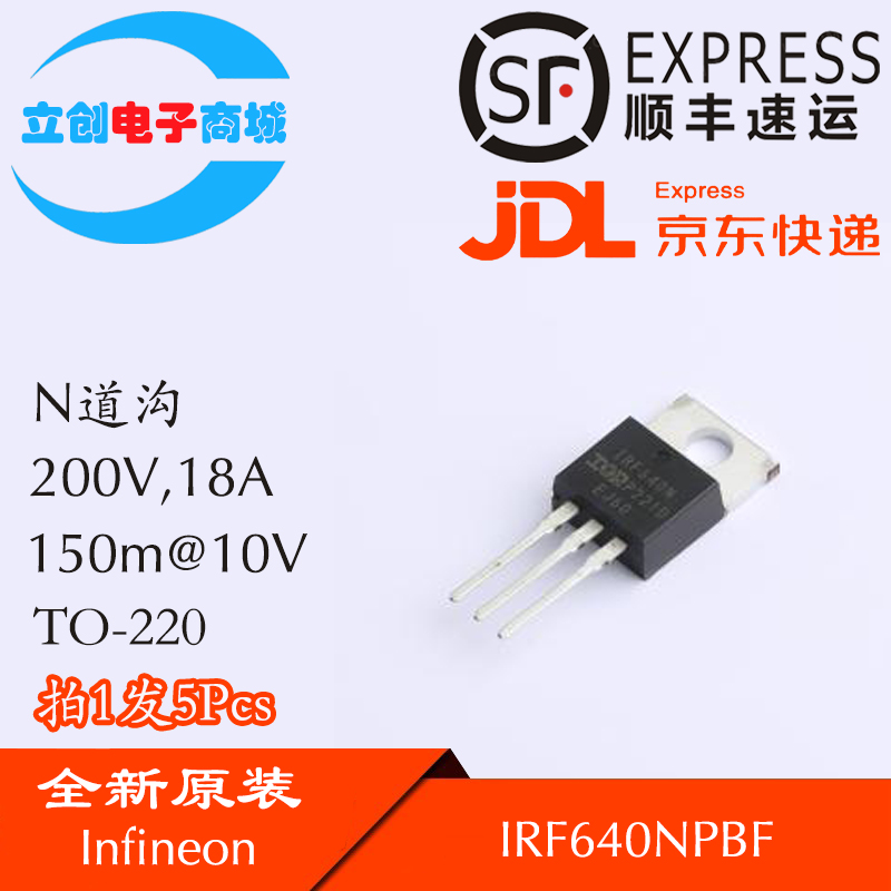 IRF640NPBF 原装正品 TO-220 N沟道200V/18A 直插场效应管MOSFET