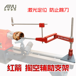 红箭木工车床掏空辅助支架精品激光定位高精度内壁掏膛防跳刀掏碎