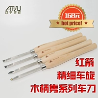 Набор из 4 комплектов серии красных стрел.