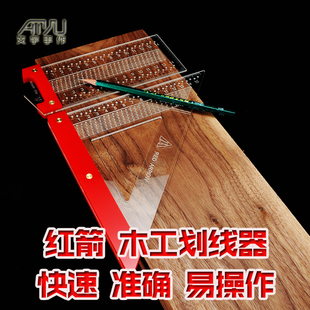 红箭多功能木工划线器洞洞尺画线工具线勒子欧式划规孔尺艾宇手作
