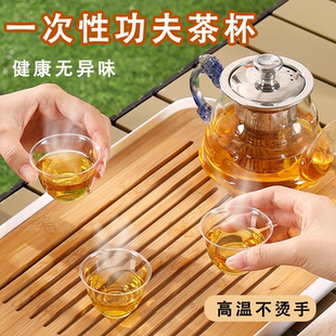 一次性茶杯加厚功夫茶杯家用硬质塑料杯待客茶具耐高温高档品茶杯