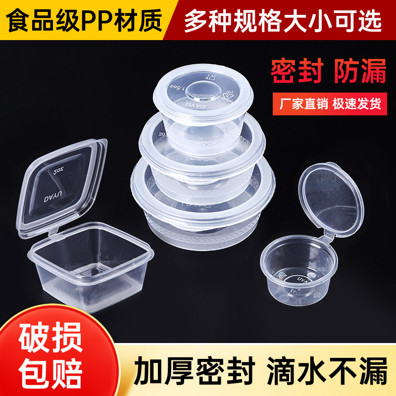 一次性酱料盒连体带盖调料盒