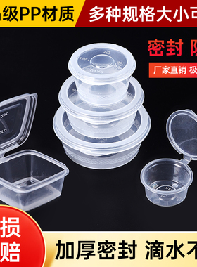 一次性酱料盒连体带盖外卖调料分装盒小菜辣椒酱油加厚密封打包盒