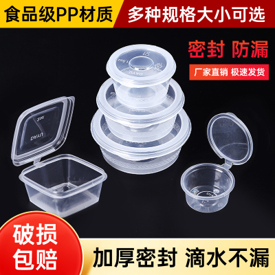 一次性酱料盒连体带盖调料盒