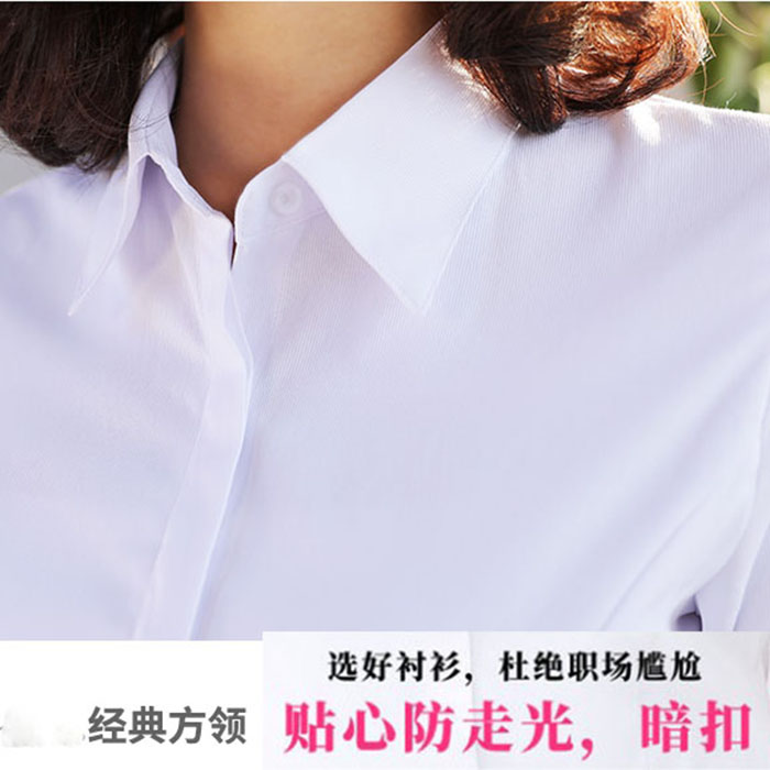 白衬衫暗扣防走光面试职场工作服