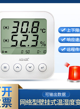 奥松温湿度变送器壁挂式rs485