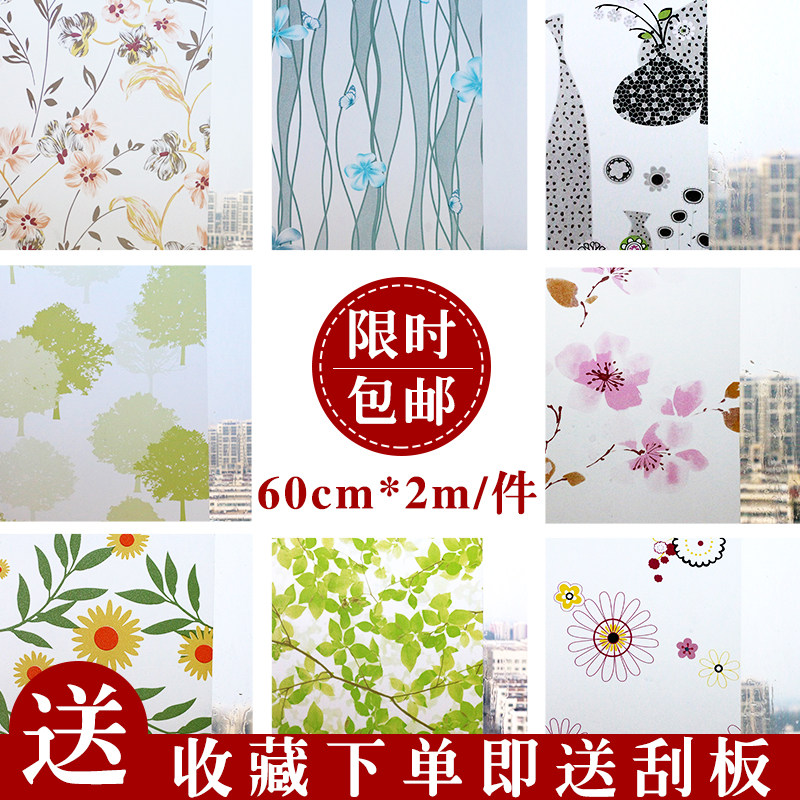 Cellophane Scrub Paper-cuts for Window Decoration Translucency transparent Film TOILET Cellophane Window stickers thickening Shower Room autohesionin the Home accessories , Stickers , Ceramic tile/Glass Sticker  category - from Buy2taobao.com to provide professional Taobao agent buy service