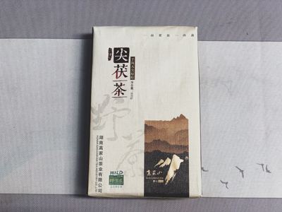 高家山尖茯茶 手筑天尖原叶 湖南安化黑茶 茯砖茶