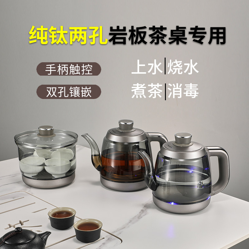 纯钛烟灰色两孔烧水壶岩板茶桌嵌入式茶台全自动上水电热水壶