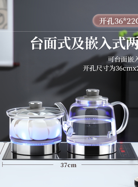 开孔22X36嵌入式大理石专用全自动烧水壶茶台一体机煮茶壶泡茶炉
