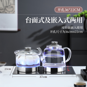 开孔22X36嵌入式大理石专用全自动烧水壶茶台一体机煮茶壶泡茶炉
