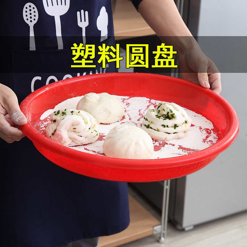 塑料圆盘晒盘结婚红色平盘喜事茶盘潮汕供奉拜佛瓜子盘果盘揉面盘,餐饮具,盘,淘宝优惠券,粉丝福利购,淘宝优惠卷