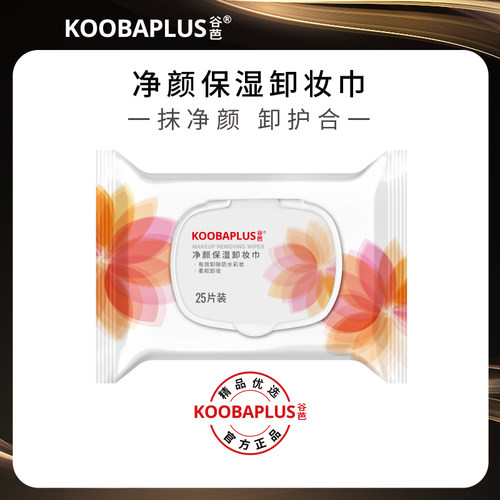深层净颜保湿卸妆湿巾