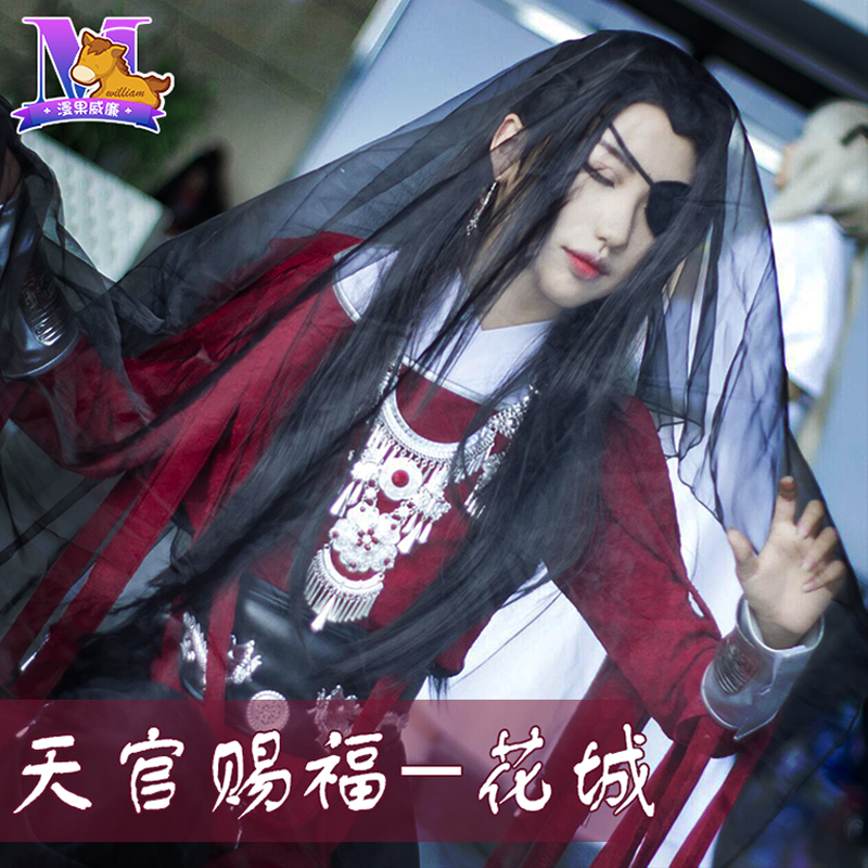 漫果家 天官赐福cos花城cos服古装汉服全套套装cosplay服装男国漫在类目 模玩/动漫/周边/cos/桌游, Cosplay服饰/道具/服务, Cosplay男装中 - 来自Buy2taobao.com提供专业的淘宝代购服务